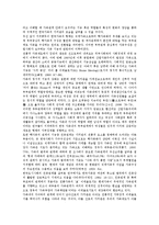 [가족][가족 의미][가족 역할][가족 기능][가족 형태][가족 가치관][가족 문제점]가족의 의미, 가족의 역할, 가족의 기능, 가족의 형태, 가족의 가치관, 가족의 단계별 변화양상, 가족의 문제점, 가족의 쟁점 분석-9