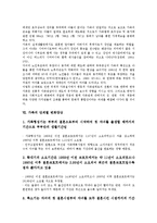 [가족][가족 의미][가족 역할][가족 기능][가족 형태][가족 가치관][가족 문제점]가족의 의미, 가족의 역할, 가족의 기능, 가족의 형태, 가족의 가치관, 가족의 단계별 변화양상, 가족의 문제점, 가족의 쟁점 분석-10