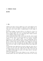 [가족형태][가족형태 분류][가족형태 종류][가족형태와 성별][가족형태와 가부장제][성별][가부장제]가족형태의 분류, 가족형태의 종류, 가족형태와 성별, 가족형태와 가부장제 분석(가족형태, 성별, 가부장제)-2