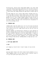 [가족형태][가족형태 분류][가족형태 종류][가족형태와 성별][가족형태와 가부장제][성별][가부장제]가족형태의 분류, 가족형태의 종류, 가족형태와 성별, 가족형태와 가부장제 분석(가족형태, 성별, 가부장제)-3