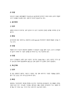 [가족형태][가족형태 분류][가족형태 종류][가족형태와 성별][가족형태와 가부장제][성별][가부장제]가족형태의 분류, 가족형태의 종류, 가족형태와 성별, 가족형태와 가부장제 분석(가족형태, 성별, 가부장제)-4