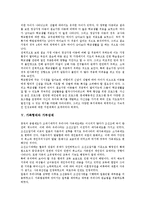 [가족형태][가족형태 분류][가족형태 종류][가족형태와 성별][가족형태와 가부장제][성별][가부장제]가족형태의 분류, 가족형태의 종류, 가족형태와 성별, 가족형태와 가부장제 분석(가족형태, 성별, 가부장제)-6