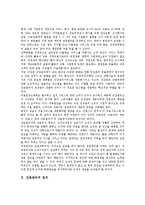 [간호관리][간호관리 정의][간호관리 과정][간호관리 중재][간호관리와 간호관리자][간호관리 사례][간호관리자]간호관리의 정의, 간호관리의 과정, 간호관리의 중재, 간호관리와 간호관리자, 간호관리의 사례 분석-3