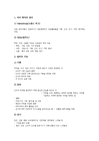 [간호관리][간호관리 정의][간호관리 과정][간호관리 중재][간호관리와 간호관리자][간호관리 사례][간호관리자]간호관리의 정의, 간호관리의 과정, 간호관리의 중재, 간호관리와 간호관리자, 간호관리의 사례 분석-4