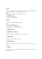 [간호관리][간호관리 정의][간호관리 과정][간호관리 중재][간호관리와 간호관리자][간호관리 사례][간호관리자]간호관리의 정의, 간호관리의 과정, 간호관리의 중재, 간호관리와 간호관리자, 간호관리의 사례 분석-5