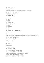 [간호관리][간호관리 정의][간호관리 과정][간호관리 중재][간호관리와 간호관리자][간호관리 사례][간호관리자]간호관리의 정의, 간호관리의 과정, 간호관리의 중재, 간호관리와 간호관리자, 간호관리의 사례 분석-7