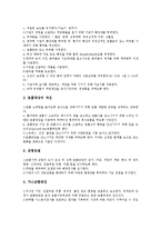 [간호관리][간호관리 정의][간호관리 과정][간호관리 중재][간호관리와 간호관리자][간호관리 사례][간호관리자]간호관리의 정의, 간호관리의 과정, 간호관리의 중재, 간호관리와 간호관리자, 간호관리의 사례 분석-8