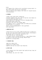 [간호관리][간호관리 정의][간호관리 과정][간호관리 중재][간호관리와 간호관리자][간호관리 사례][간호관리자]간호관리의 정의, 간호관리의 과정, 간호관리의 중재, 간호관리와 간호관리자, 간호관리의 사례 분석-9