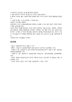 [간호관리][간호관리 정의][간호관리 과정][간호관리 중재][간호관리와 간호관리자][간호관리 사례][간호관리자]간호관리의 정의, 간호관리의 과정, 간호관리의 중재, 간호관리와 간호관리자, 간호관리의 사례 분석-10