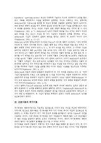 [간호이론]간호이론과 Q-방법론, 간호이론과 위기이론, 간호이론과 상징적 상호작용이론, 간호이론과 사회학습이론, 간호이론과 자가간호이론, 간호이론과 로이이론, 간호이론과 헨더슨이론, 간호이론과 이론가 분석-4