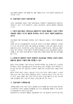 [간호이론]간호이론과 Q-방법론, 간호이론과 위기이론, 간호이론과 상징적 상호작용이론, 간호이론과 사회학습이론, 간호이론과 자가간호이론, 간호이론과 로이이론, 간호이론과 헨더슨이론, 간호이론과 이론가 분석-7