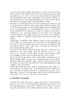 [간호이론]간호이론과 Q-방법론, 간호이론과 위기이론, 간호이론과 상징적 상호작용이론, 간호이론과 사회학습이론, 간호이론과 자가간호이론, 간호이론과 로이이론, 간호이론과 헨더슨이론, 간호이론과 이론가 분석-8