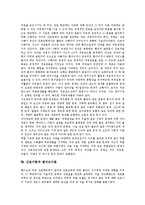 [간호이론]간호이론과 Q-방법론, 간호이론과 위기이론, 간호이론과 상징적 상호작용이론, 간호이론과 사회학습이론, 간호이론과 자가간호이론, 간호이론과 로이이론, 간호이론과 헨더슨이론, 간호이론과 이론가 분석-12