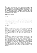 [간호이론]간호이론과 Q-방법론, 간호이론과 위기이론, 간호이론과 상징적 상호작용이론, 간호이론과 사회학습이론, 간호이론과 자가간호이론, 간호이론과 로이이론, 간호이론과 헨더슨이론, 간호이론과 이론가 분석-15