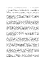 [갈등]갈등의 개념, 갈등의 유형, 갈등과 갈등이론, 갈등과 민족갈등, 갈등과 북미갈등, 갈등과 조직갈등, 갈등과 핵에너지갈등, 갈등과 유통경로갈등, 갈등과 채널갈등, 갈등과 입지갈등, 갈등과 종교갈등 분석-3