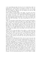 [갈등]갈등의 개념, 갈등의 유형, 갈등과 갈등이론, 갈등과 민족갈등, 갈등과 북미갈등, 갈등과 조직갈등, 갈등과 핵에너지갈등, 갈등과 유통경로갈등, 갈등과 채널갈등, 갈등과 입지갈등, 갈등과 종교갈등 분석-14