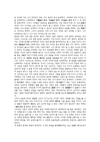 [갈등]갈등의 개념, 갈등의 유형, 갈등과 갈등이론, 갈등과 민족갈등, 갈등과 북미갈등, 갈등과 조직갈등, 갈등과 핵에너지갈등, 갈등과 유통경로갈등, 갈등과 채널갈등, 갈등과 입지갈등, 갈등과 종교갈등 분석-18