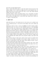 [갈등][갈등 정의][갈등 수준][갈등 기능][갈등 관리유형][갈등 프레임][갈등 원인][갈등 결과]갈등의 정의, 갈등의 수준, 갈등의 기능, 갈등의 관리유형, 갈등의 프레임, 갈등의 원인, 갈등의 결과 분석(갈등)-3