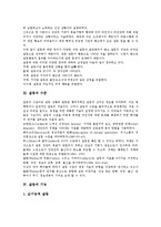 [갈등][갈등 정의][갈등 수준][갈등 기능][갈등 관리유형][갈등 프레임][갈등 원인][갈등 결과]갈등의 정의, 갈등의 수준, 갈등의 기능, 갈등의 관리유형, 갈등의 프레임, 갈등의 원인, 갈등의 결과 분석(갈등)-4