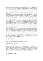 [갈등][갈등 정의][갈등 수준][갈등 기능][갈등 관리유형][갈등 프레임][갈등 원인][갈등 결과]갈등의 정의, 갈등의 수준, 갈등의 기능, 갈등의 관리유형, 갈등의 프레임, 갈등의 원인, 갈등의 결과 분석(갈등)-8