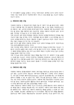 [개입][개입과 가정폭력개입][개입과 위기개입][개입과 사회사업개입][개입과 집단개입][개입과 형법적 개입]개입과 가정폭력개입, 개입과 위기개입, 개입과 사회사업개입, 개입과 집단개입, 개입과 형법적 개입-3