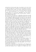 [개입][개입과 가정폭력개입][개입과 위기개입][개입과 사회사업개입][개입과 집단개입][개입과 형법적 개입]개입과 가정폭력개입, 개입과 위기개입, 개입과 사회사업개입, 개입과 집단개입, 개입과 형법적 개입-5