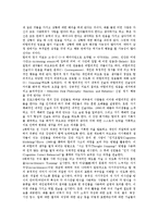 [개입][개입과 가정폭력개입][개입과 위기개입][개입과 사회사업개입][개입과 집단개입][개입과 형법적 개입]개입과 가정폭력개입, 개입과 위기개입, 개입과 사회사업개입, 개입과 집단개입, 개입과 형법적 개입-6