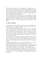 [개입][개입과 가정폭력개입][개입과 위기개입][개입과 사회사업개입][개입과 집단개입][개입과 형법적 개입]개입과 가정폭력개입, 개입과 위기개입, 개입과 사회사업개입, 개입과 집단개입, 개입과 형법적 개입-7