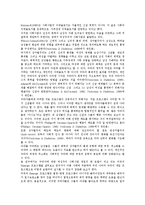 [개입][개입과 가정폭력개입][개입과 위기개입][개입과 사회사업개입][개입과 집단개입][개입과 형법적 개입]개입과 가정폭력개입, 개입과 위기개입, 개입과 사회사업개입, 개입과 집단개입, 개입과 형법적 개입-8