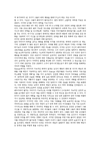 [개입][개입과 가정폭력개입][개입과 위기개입][개입과 사회사업개입][개입과 집단개입][개입과 형법적 개입]개입과 가정폭력개입, 개입과 위기개입, 개입과 사회사업개입, 개입과 집단개입, 개입과 형법적 개입-9