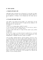 [개입][개입과 가정폭력개입][개입과 위기개입][개입과 사회사업개입][개입과 집단개입][개입과 형법적 개입]개입과 가정폭력개입, 개입과 위기개입, 개입과 사회사업개입, 개입과 집단개입, 개입과 형법적 개입-10
