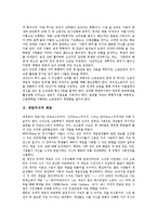 [계급의식][계급][노동계급]계급의식과 계급, 계급의식과 노동계급, 계급의식과 대중가요, 계급의식과 산업혁명, 계급의식과 맑스주의(마르크스주의, 막스주의), 노동계급과 프롤레타리아, 계급의식과 문학 분석-3