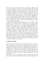 [계급의식][계급][노동계급]계급의식과 계급, 계급의식과 노동계급, 계급의식과 대중가요, 계급의식과 산업혁명, 계급의식과 맑스주의(마르크스주의, 막스주의), 노동계급과 프롤레타리아, 계급의식과 문학 분석-7