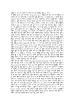 [계급의식][계급][노동계급]계급의식과 계급, 계급의식과 노동계급, 계급의식과 대중가요, 계급의식과 산업혁명, 계급의식과 맑스주의(마르크스주의, 막스주의), 노동계급과 프롤레타리아, 계급의식과 문학 분석-14