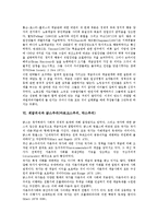 [계급의식][계급][노동계급]계급의식과 계급, 계급의식과 노동계급, 계급의식과 대중가요, 계급의식과 산업혁명, 계급의식과 맑스주의(마르크스주의, 막스주의), 노동계급과 프롤레타리아, 계급의식과 문학 분석-15