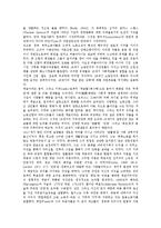 [계급투쟁][맑스주의(막스주의, 마르크스주의)][봉기][국가][체코슬로바키아][계급]계급투쟁과 맑스주의(막스주의, 마르크스주의), 계급투쟁과 봉기, 계급투쟁과 국가, 계급투쟁과 체코슬로바키아 분석(계급투쟁)-6
