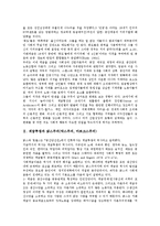 [계급투쟁][맑스주의(막스주의, 마르크스주의)][봉기][국가][체코슬로바키아][계급]계급투쟁과 맑스주의(막스주의, 마르크스주의), 계급투쟁과 봉기, 계급투쟁과 국가, 계급투쟁과 체코슬로바키아 분석(계급투쟁)-7