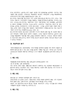 [계급투쟁][맑스주의(막스주의, 마르크스주의)][봉기][국가][체코슬로바키아][계급]계급투쟁과 맑스주의(막스주의, 마르크스주의), 계급투쟁과 봉기, 계급투쟁과 국가, 계급투쟁과 체코슬로바키아 분석(계급투쟁)-8