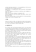 [계급투쟁][맑스주의(막스주의, 마르크스주의)][봉기][국가][체코슬로바키아][계급]계급투쟁과 맑스주의(막스주의, 마르크스주의), 계급투쟁과 봉기, 계급투쟁과 국가, 계급투쟁과 체코슬로바키아 분석(계급투쟁)-9