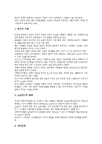 [계급투쟁][맑스주의(막스주의, 마르크스주의)][봉기][국가][체코슬로바키아][계급]계급투쟁과 맑스주의(막스주의, 마르크스주의), 계급투쟁과 봉기, 계급투쟁과 국가, 계급투쟁과 체코슬로바키아 분석(계급투쟁)-11