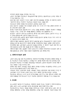 [계급투쟁][맑스주의(막스주의, 마르크스주의)][봉기][국가][체코슬로바키아][계급]계급투쟁과 맑스주의(막스주의, 마르크스주의), 계급투쟁과 봉기, 계급투쟁과 국가, 계급투쟁과 체코슬로바키아 분석(계급투쟁)-12