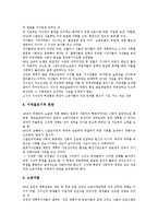 [계급투쟁][맑스주의(막스주의, 마르크스주의)][봉기][국가][체코슬로바키아][계급]계급투쟁과 맑스주의(막스주의, 마르크스주의), 계급투쟁과 봉기, 계급투쟁과 국가, 계급투쟁과 체코슬로바키아 분석(계급투쟁)-14