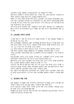 [계급투쟁][맑스주의(막스주의, 마르크스주의)][봉기][국가][체코슬로바키아][계급]계급투쟁과 맑스주의(막스주의, 마르크스주의), 계급투쟁과 봉기, 계급투쟁과 국가, 계급투쟁과 체코슬로바키아 분석(계급투쟁)-15