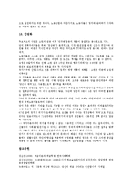 [계급투쟁][맑스주의(막스주의, 마르크스주의)][봉기][국가][체코슬로바키아][계급]계급투쟁과 맑스주의(막스주의, 마르크스주의), 계급투쟁과 봉기, 계급투쟁과 국가, 계급투쟁과 체코슬로바키아 분석(계급투쟁)-17