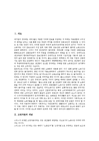 [고정자본][고정자본 개념][고정자본 발전][고정자본 유래][고정자본 보전][유동자본][노동]고정자본의 개념, 고정자본의 발전, 고정자본의 유래, 고정자본의 보전, 고정자본과 유동자본, 고정자본과 노동 분석-2