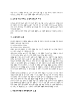 [고정자본][고정자본 개념][고정자본 발전][고정자본 유래][고정자본 보전][유동자본][노동]고정자본의 개념, 고정자본의 발전, 고정자본의 유래, 고정자본의 보전, 고정자본과 유동자본, 고정자본과 노동 분석-5