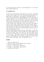 [고정자본][고정자본 개념][고정자본 발전][고정자본 유래][고정자본 보전][유동자본][노동]고정자본의 개념, 고정자본의 발전, 고정자본의 유래, 고정자본의 보전, 고정자본과 유동자본, 고정자본과 노동 분석-8