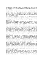 [공부]공부의 목표, 공부의 방법, 공부의 실체와 방법론, 공부와 학습방법, 공부와 공부요령, 공부와 PQ5R법, 공부와 복습, 공부와 습관, 공부와 국어공부, 공부와 영어공부, 공부와 e-Learning(이러닝) 분석-4