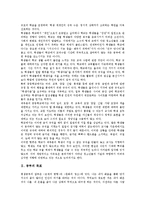 [공부]공부의 목표, 공부의 방법, 공부의 실체와 방법론, 공부와 학습방법, 공부와 공부요령, 공부와 PQ5R법, 공부와 복습, 공부와 습관, 공부와 국어공부, 공부와 영어공부, 공부와 e-Learning(이러닝) 분석-5
