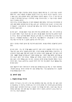 [공부]공부의 목표, 공부의 방법, 공부의 실체와 방법론, 공부와 학습방법, 공부와 공부요령, 공부와 PQ5R법, 공부와 복습, 공부와 습관, 공부와 국어공부, 공부와 영어공부, 공부와 e-Learning(이러닝) 분석-6